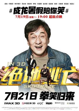 《魔鬼代言人》海报